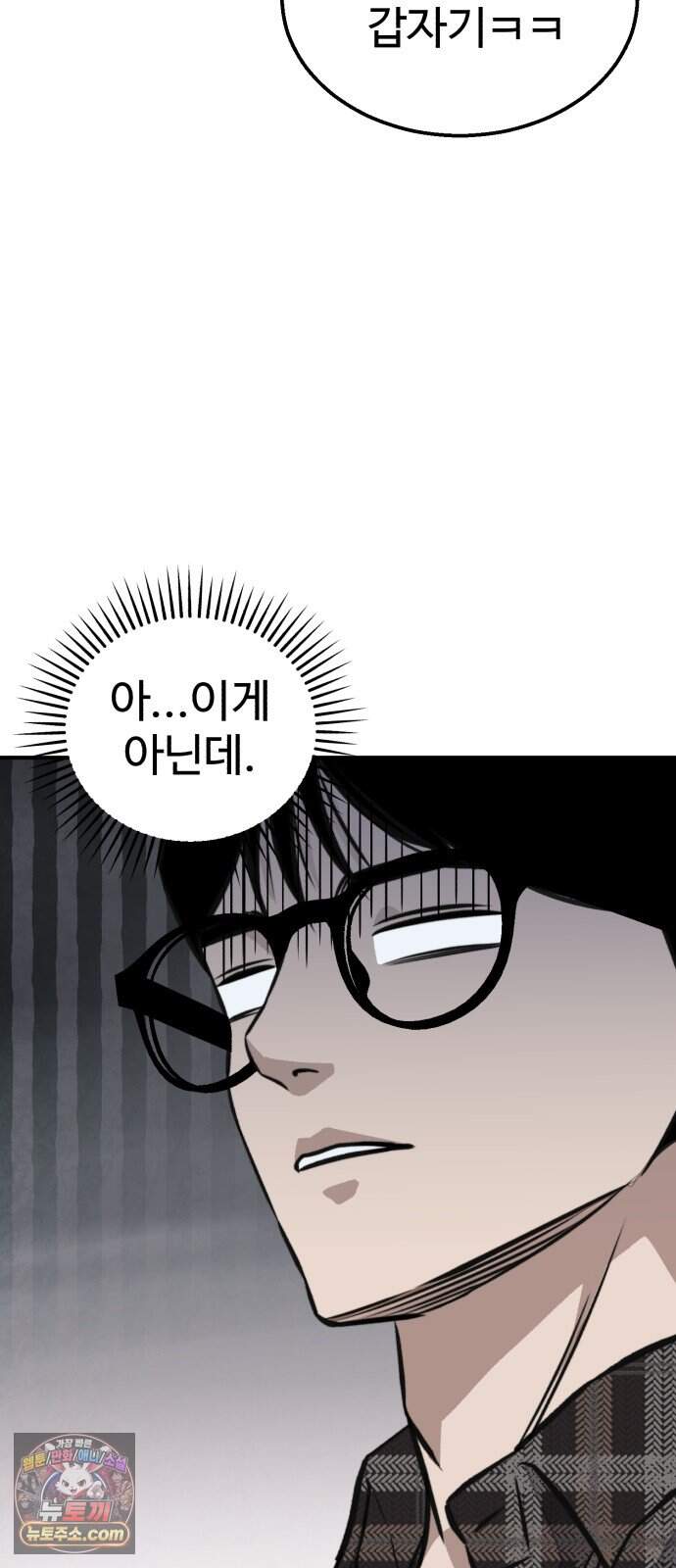 숨이 차도 괜찮아 9화 10
