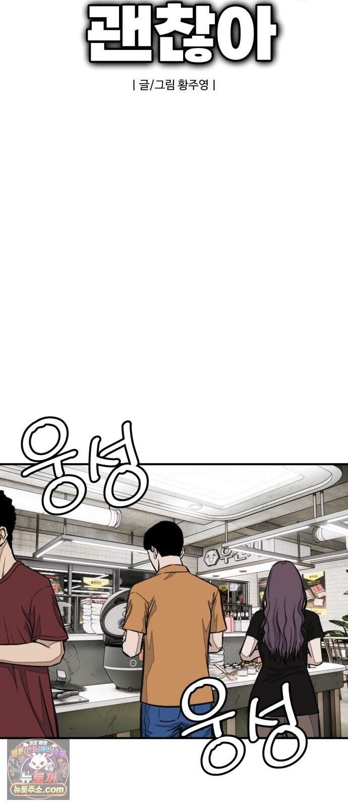 숨이 차도 괜찮아 9화 12