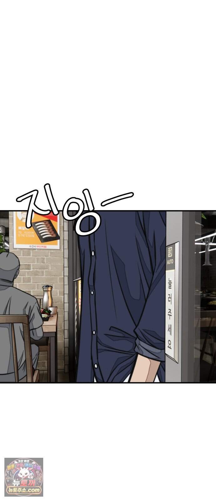 숨이 차도 괜찮아 9화 13