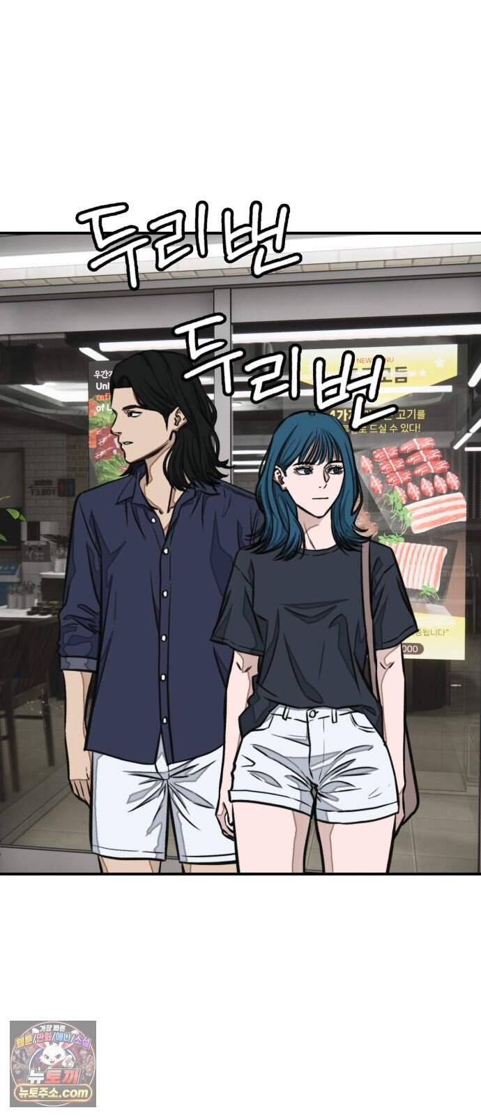 숨이 차도 괜찮아 9화 14
