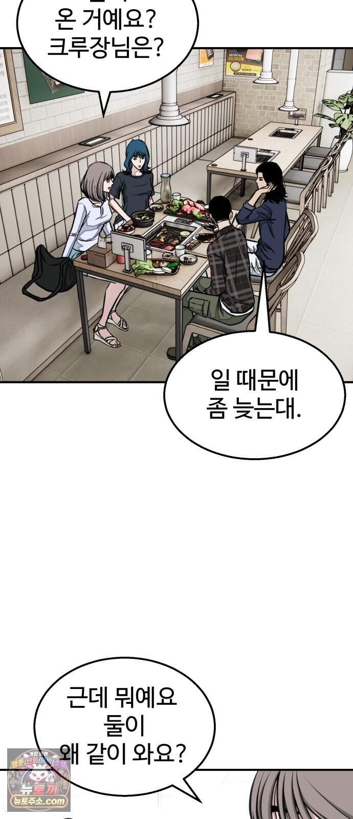숨이 차도 괜찮아 9화 17