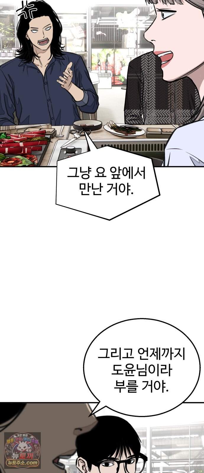 숨이 차도 괜찮아 9화 18