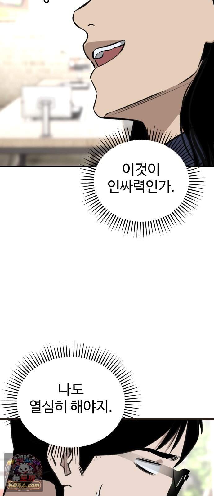 숨이 차도 괜찮아 9화 20