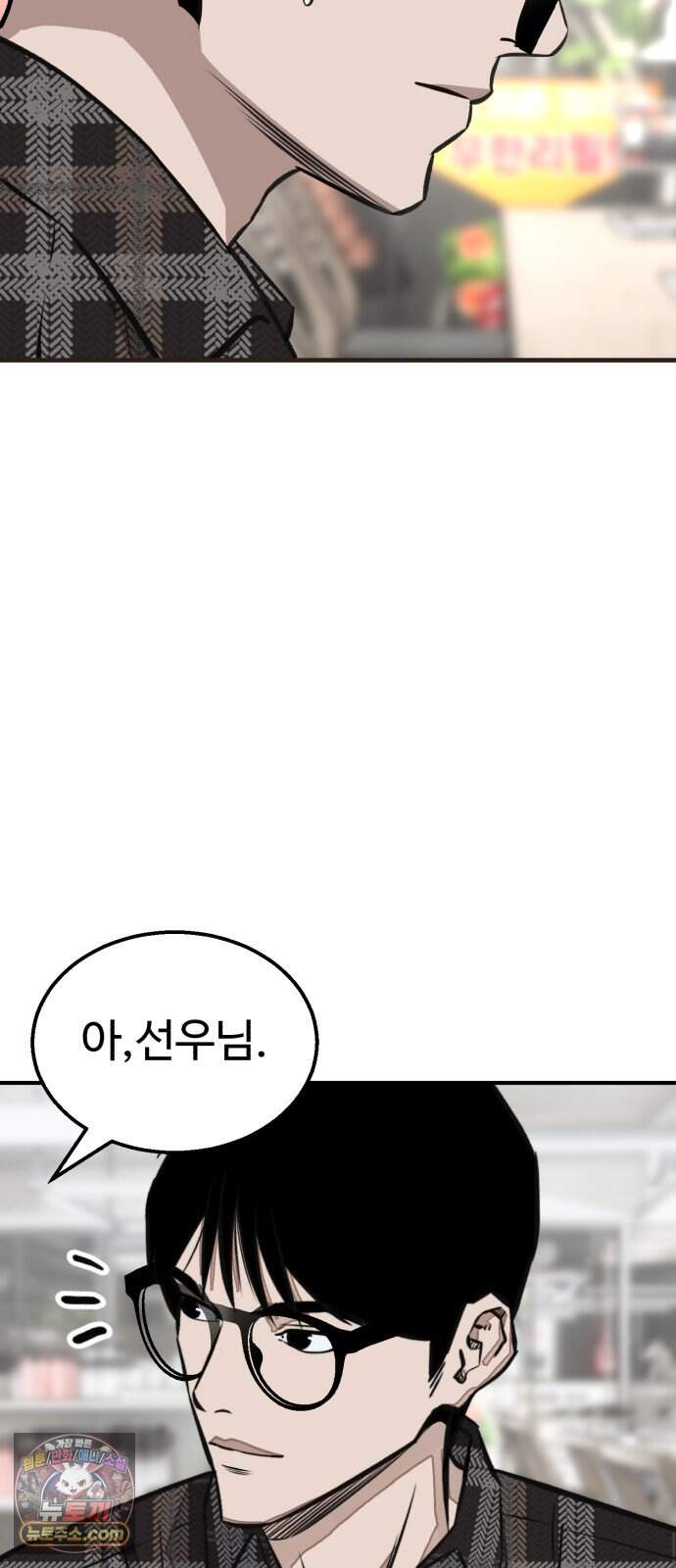 숨이 차도 괜찮아 9화 21