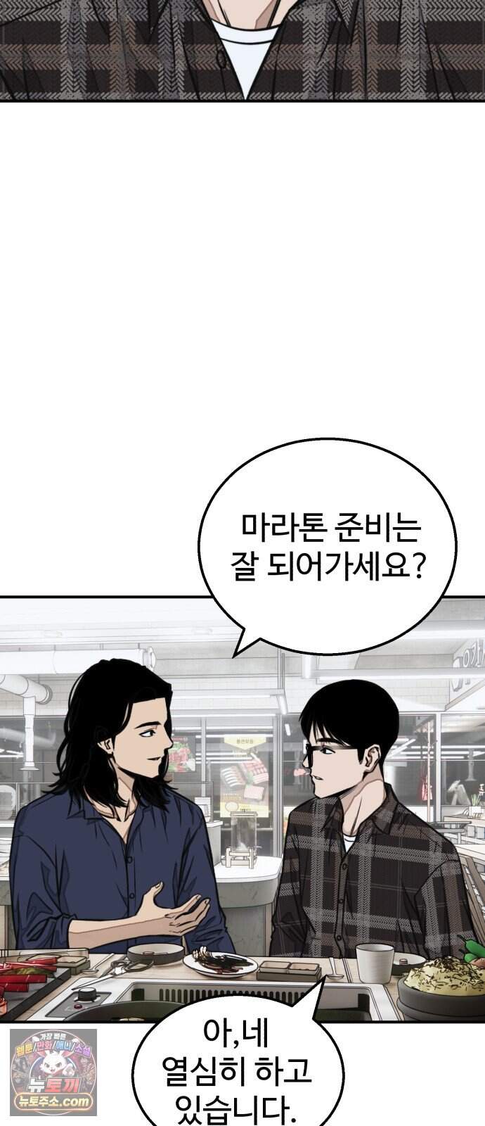 숨이 차도 괜찮아 9화 22