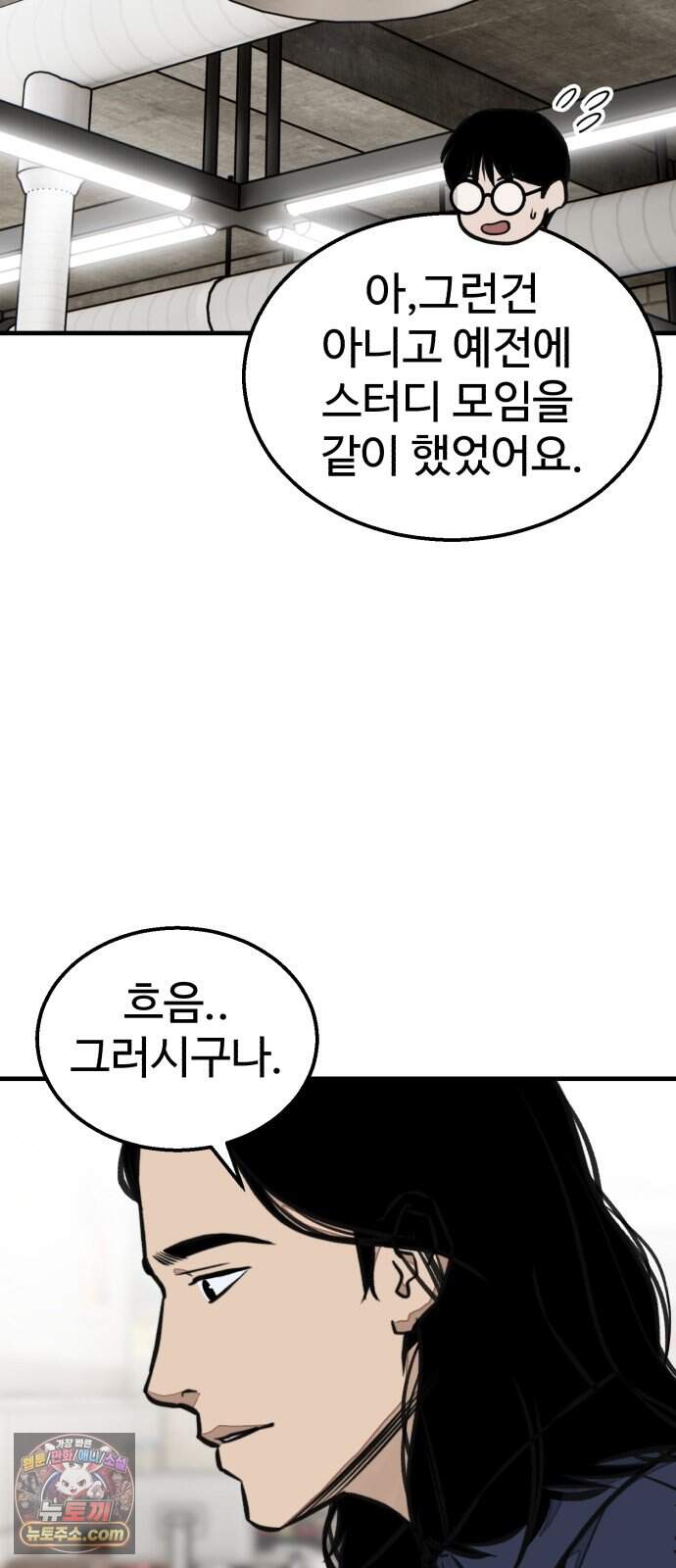 숨이 차도 괜찮아 9화 24