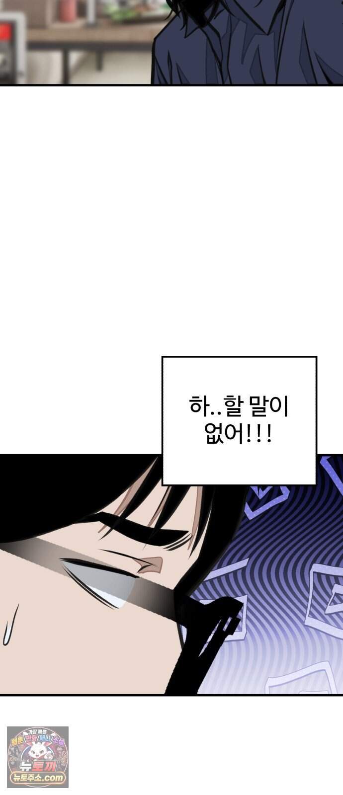 숨이 차도 괜찮아 9화 25