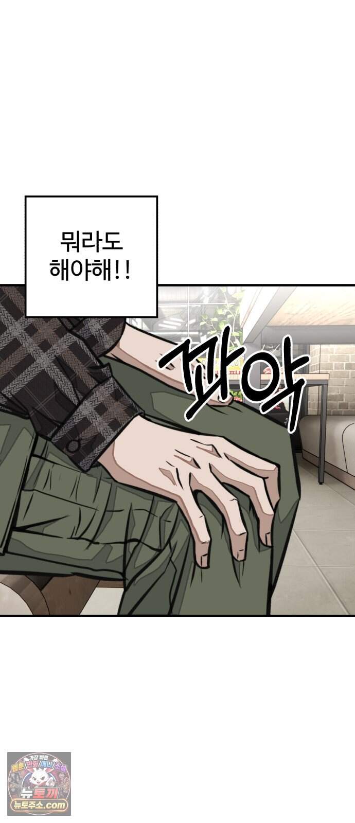 숨이 차도 괜찮아 9화 26