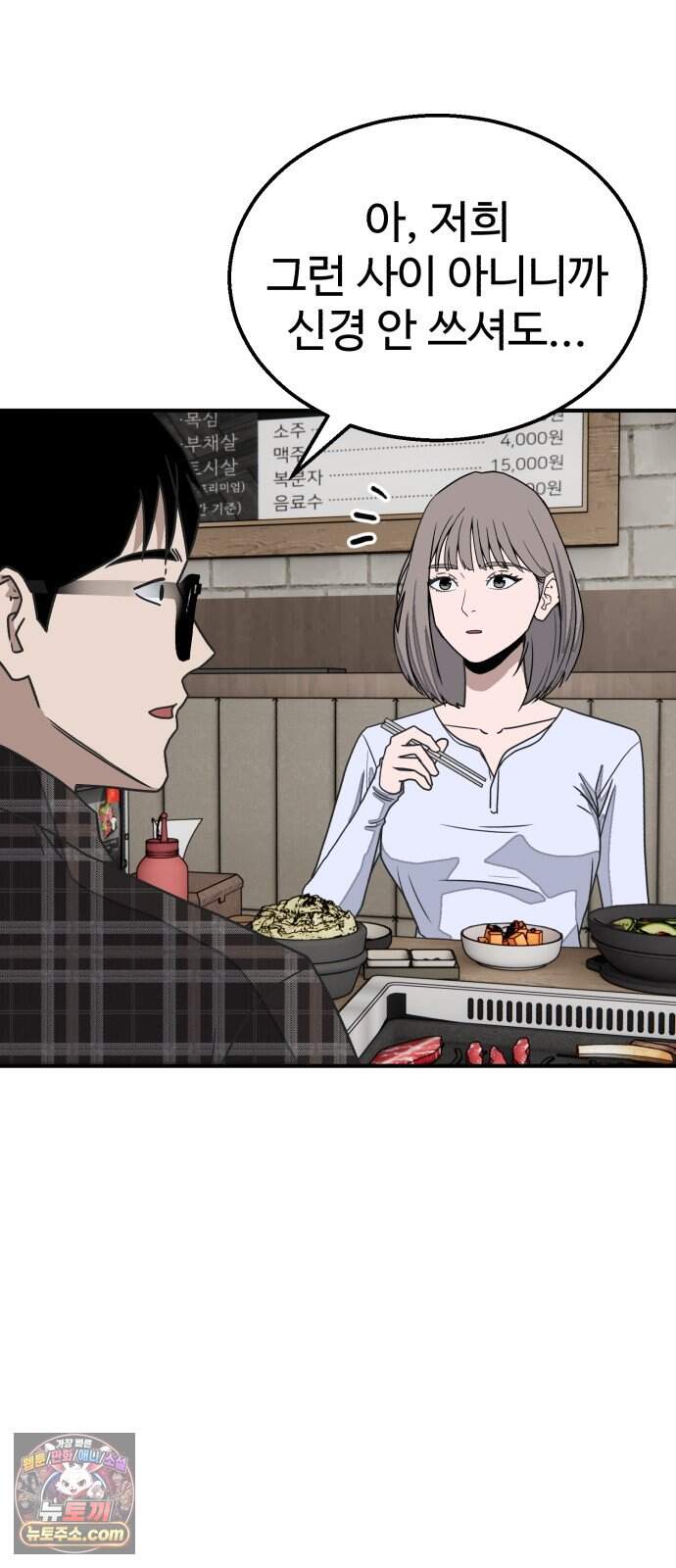 숨이 차도 괜찮아 9화 27