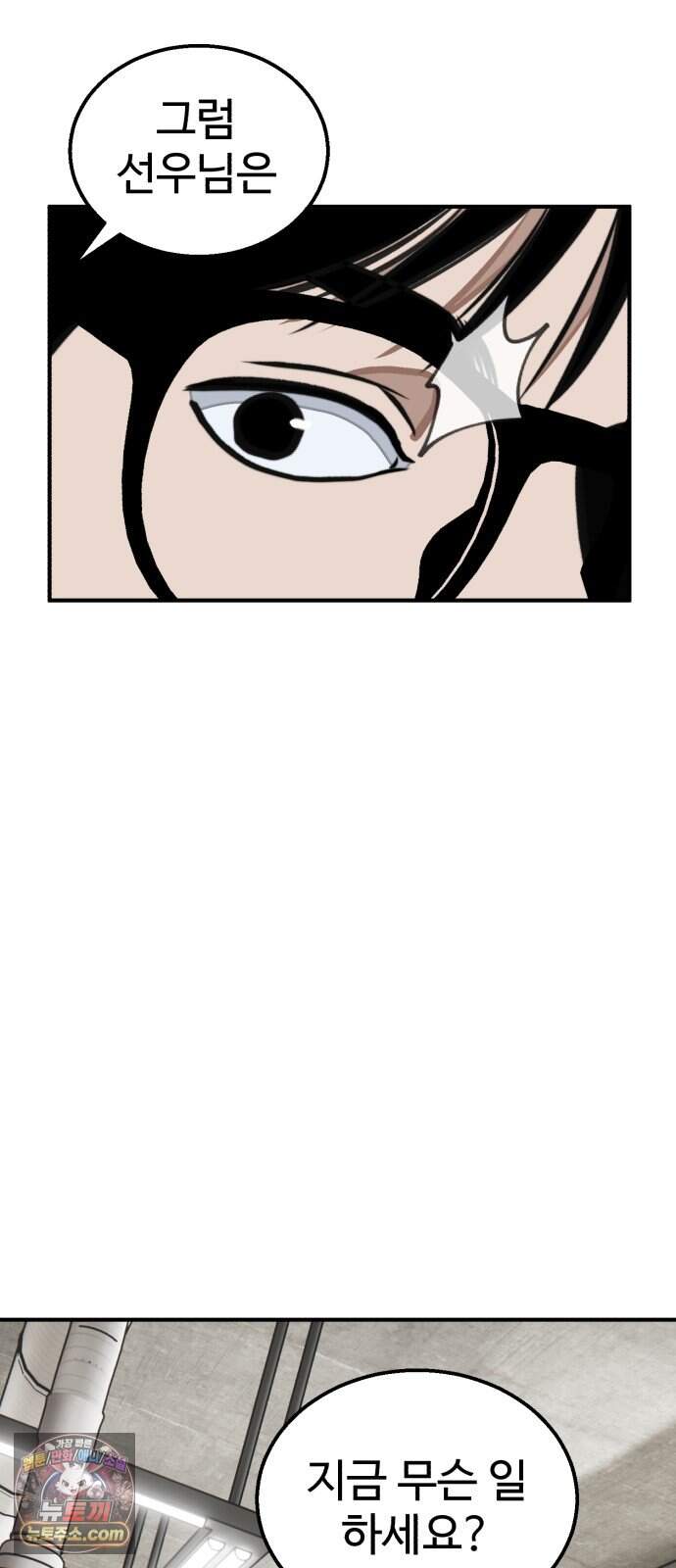 숨이 차도 괜찮아 9화 28