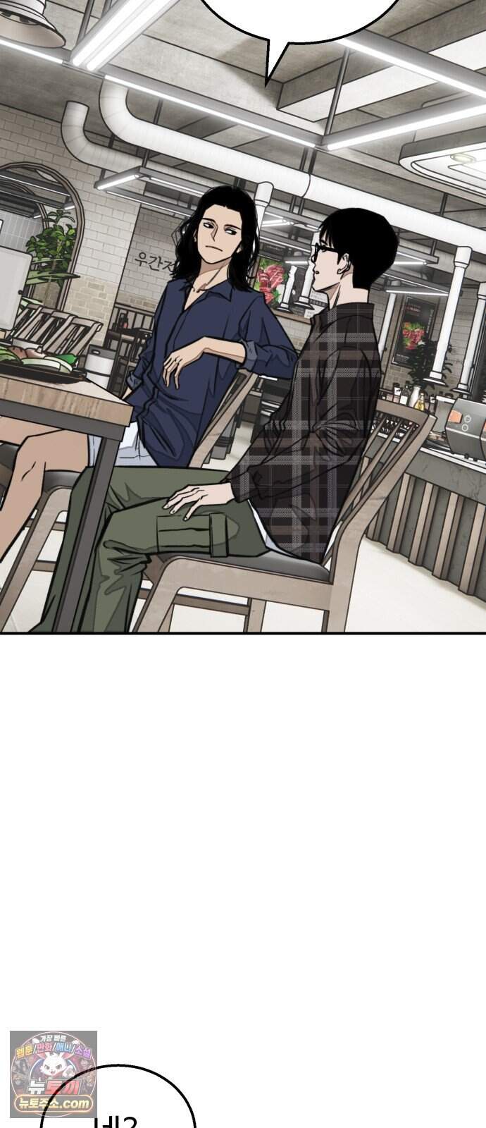 숨이 차도 괜찮아 9화 29
