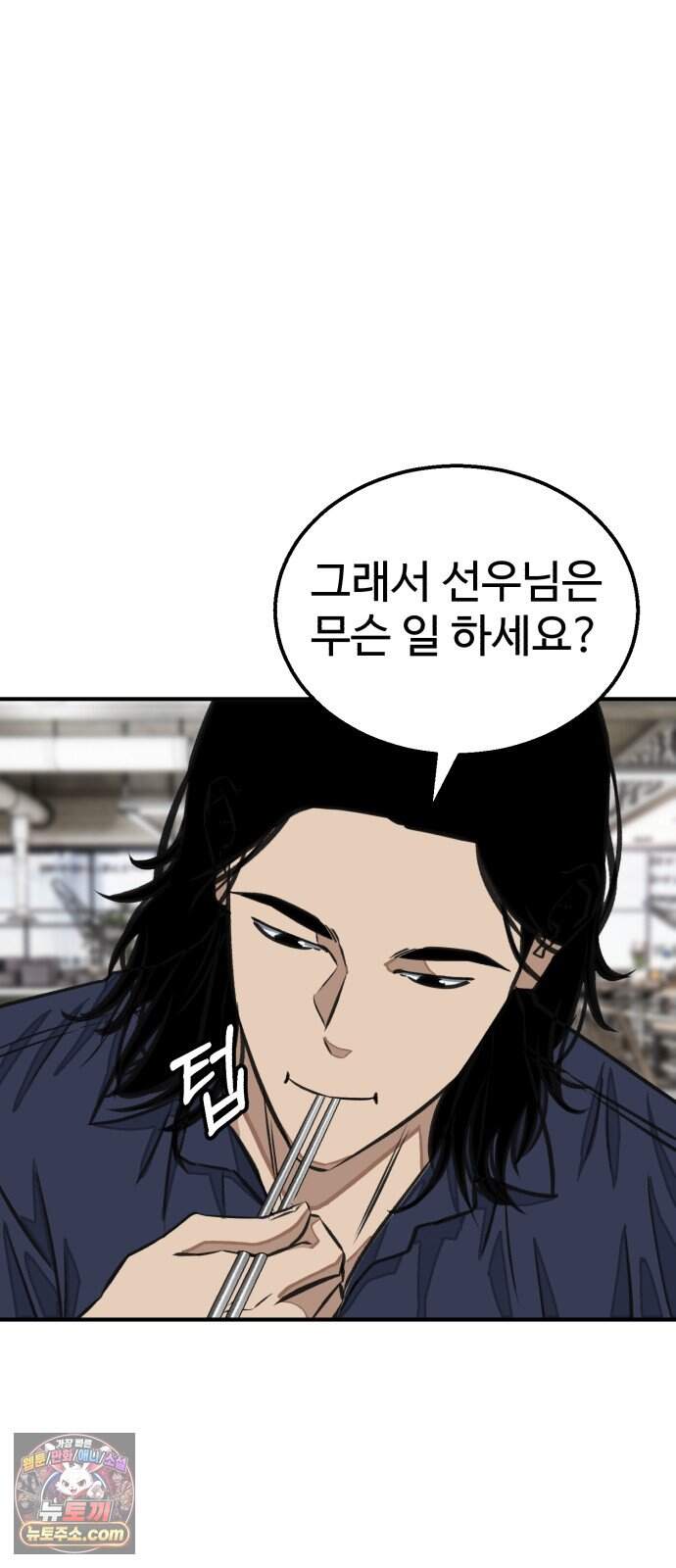 숨이 차도 괜찮아 9화 34