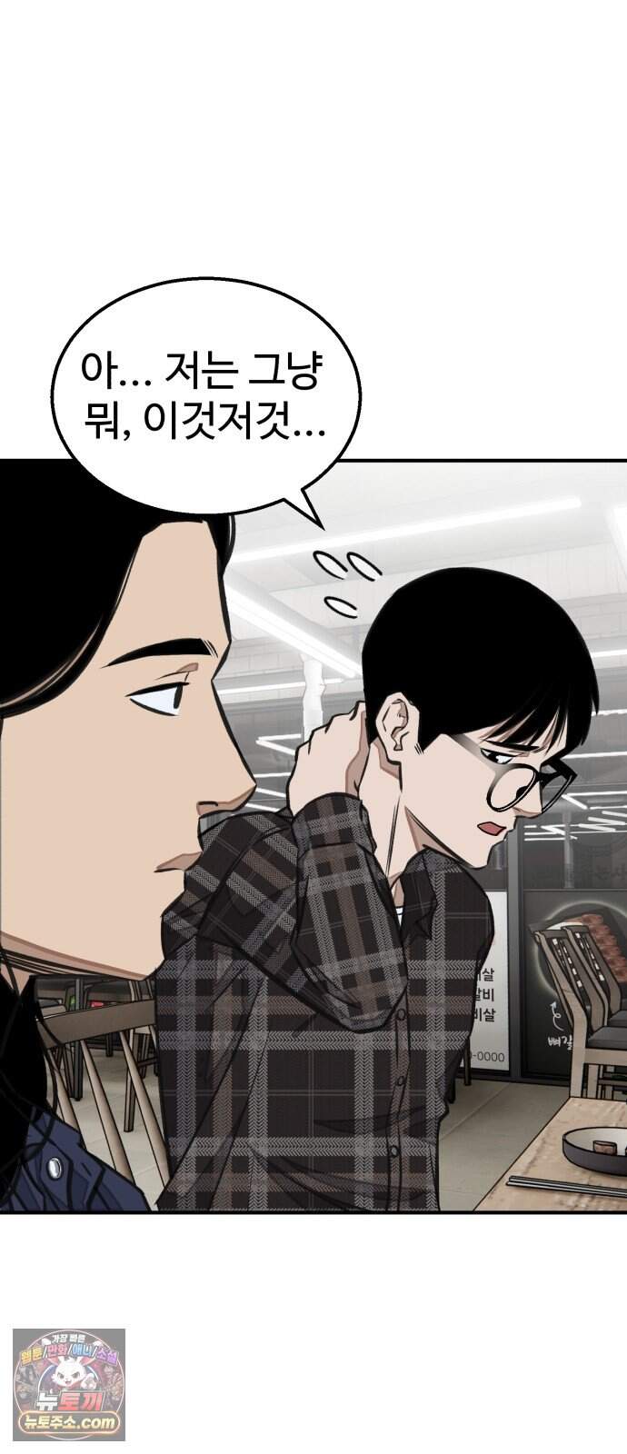 숨이 차도 괜찮아 9화 35