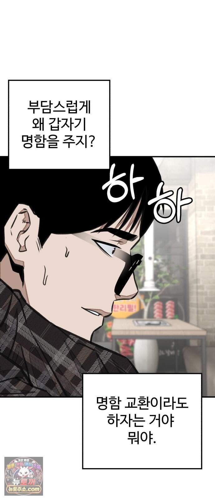 숨이 차도 괜찮아 9화 36