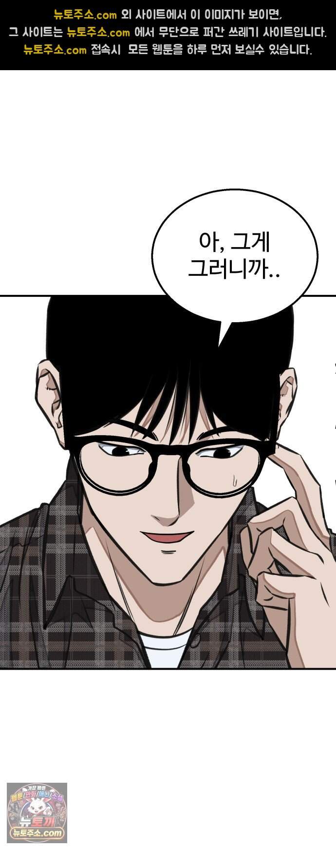 숨이 차도 괜찮아 9화 38