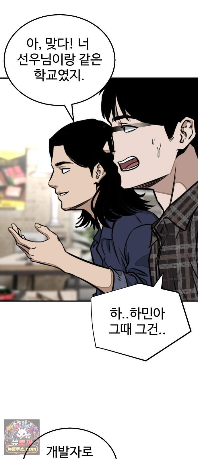 숨이 차도 괜찮아 9화 40