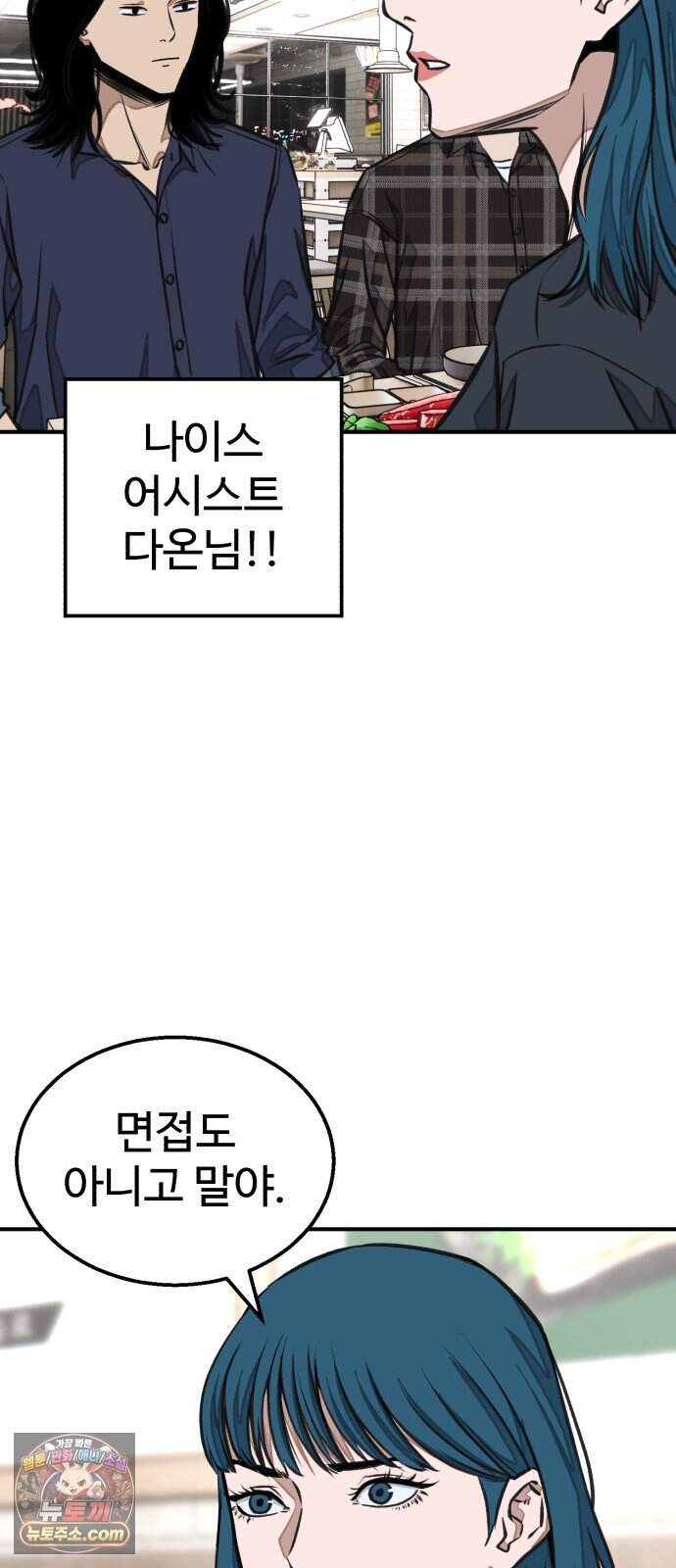 숨이 차도 괜찮아 9화 44