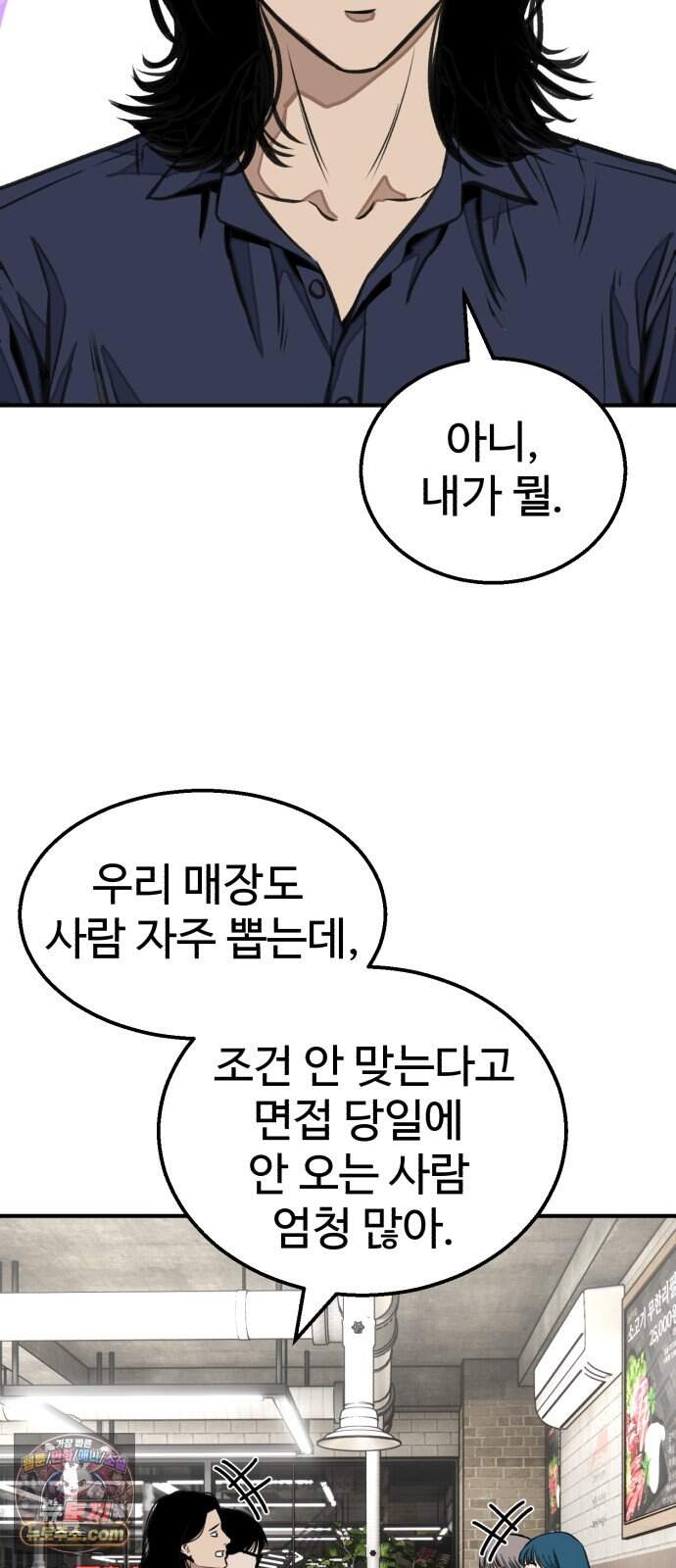 숨이 차도 괜찮아 9화 46