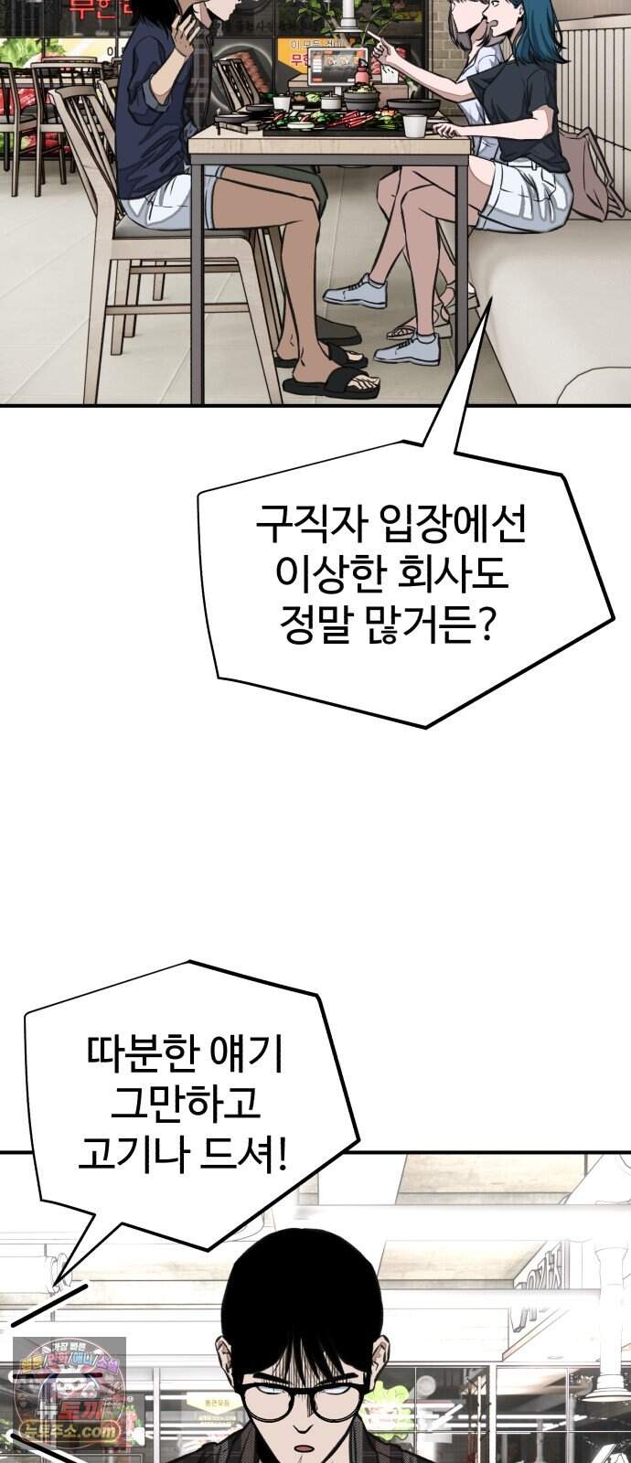 숨이 차도 괜찮아 9화 47