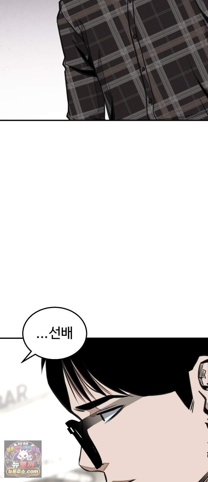 숨이 차도 괜찮아 9화 52