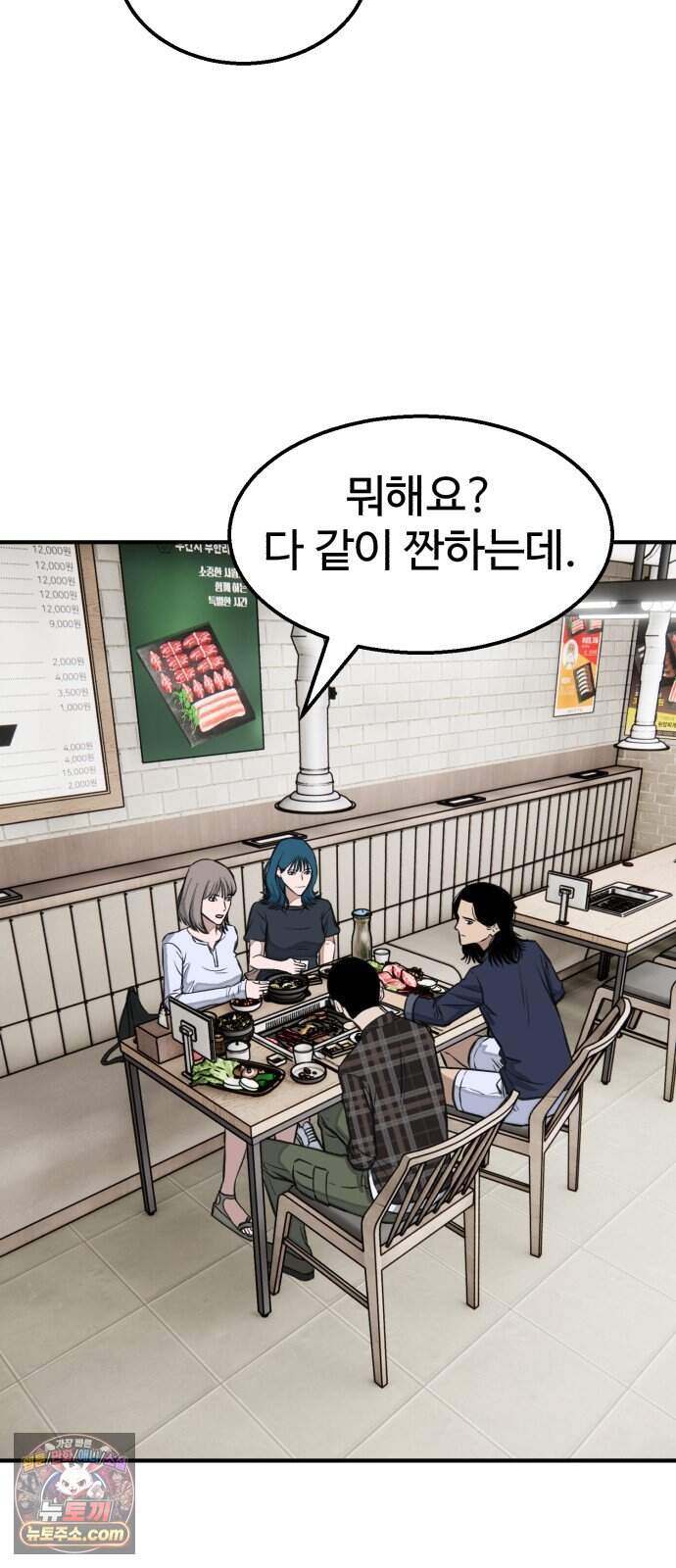 숨이 차도 괜찮아 9화 54