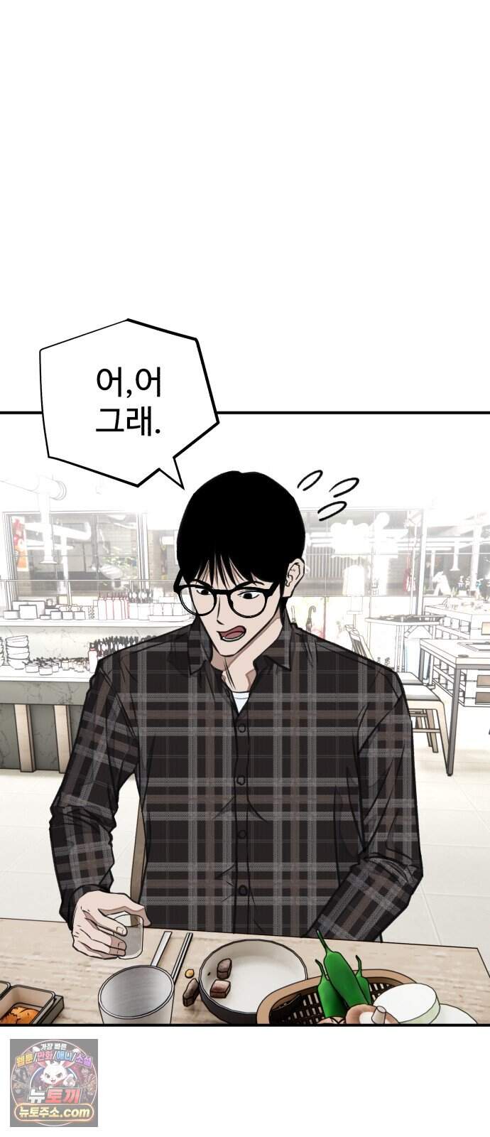 숨이 차도 괜찮아 9화 55