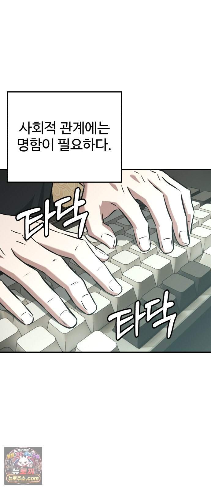 숨이 차도 괜찮아 9화 60