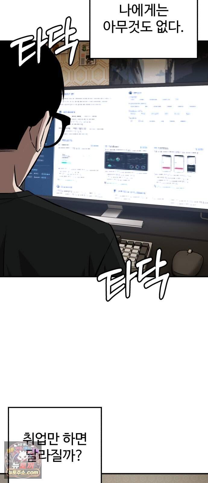 숨이 차도 괜찮아 9화 62