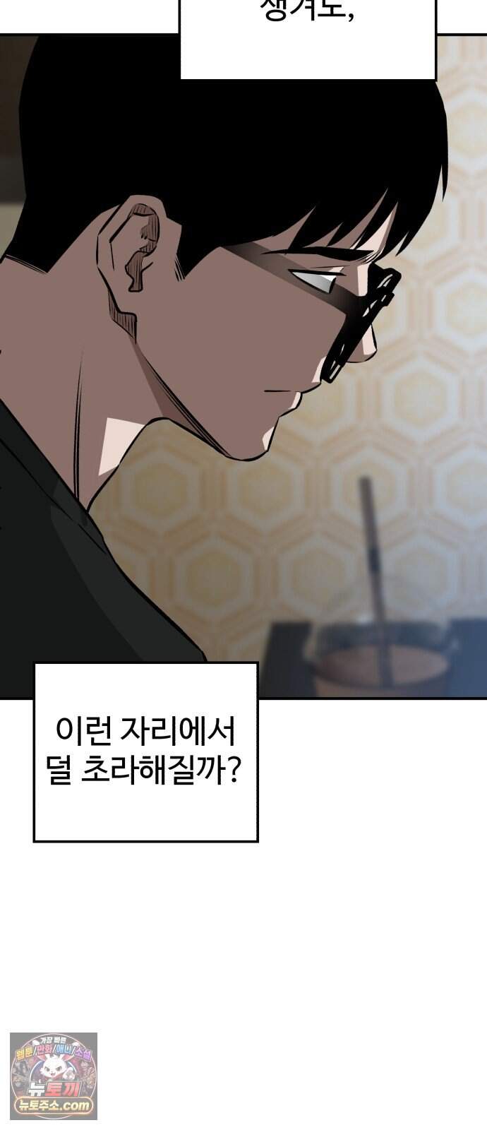 숨이 차도 괜찮아 9화 64