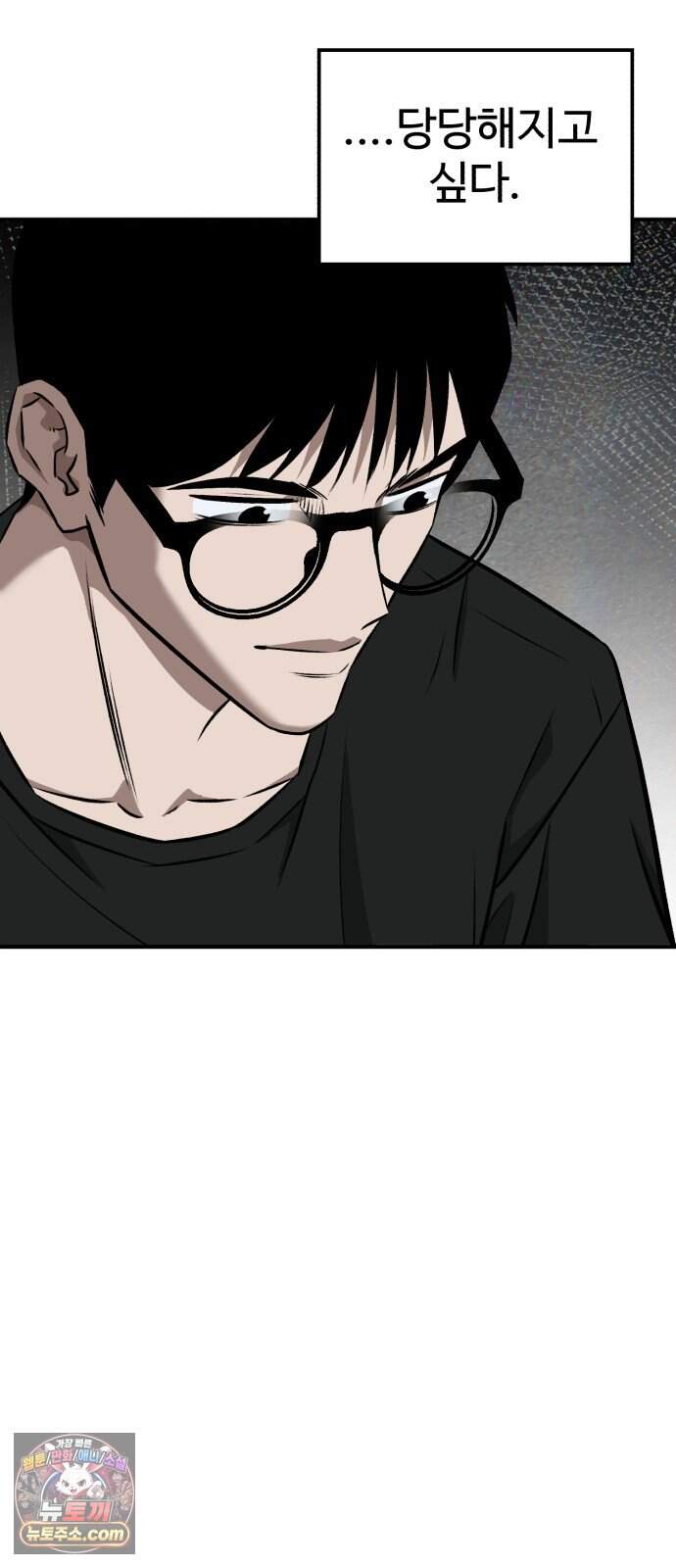 숨이 차도 괜찮아 9화 65