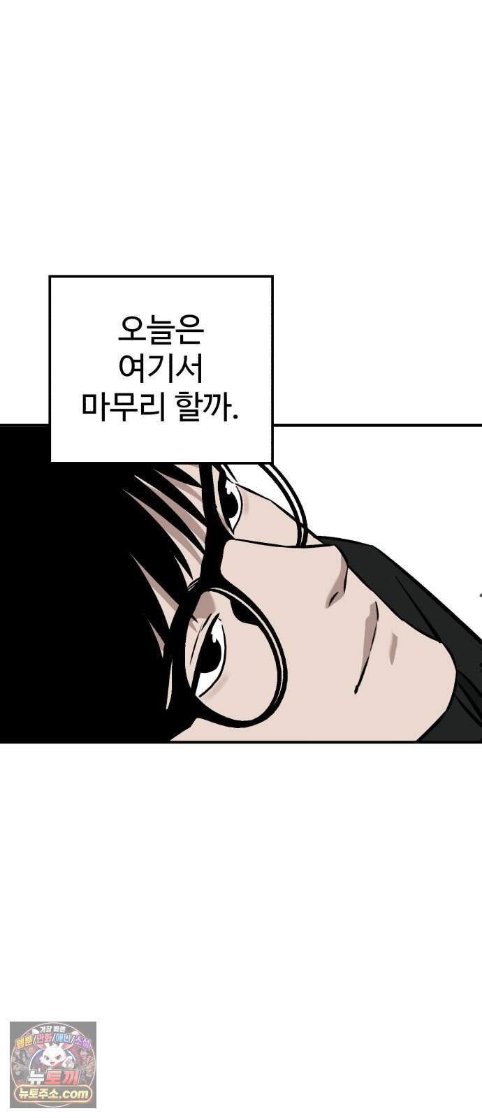 숨이 차도 괜찮아 9화 69