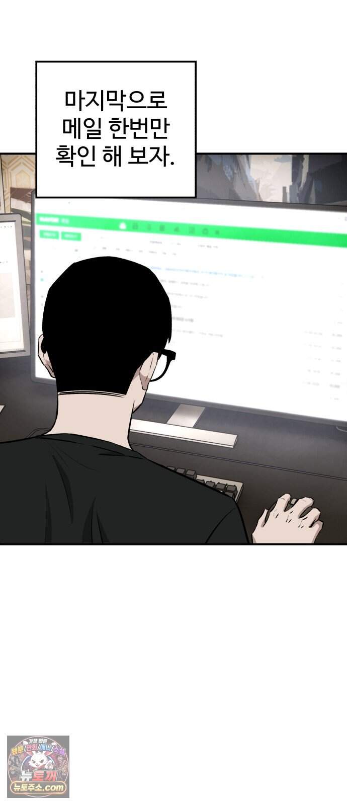 숨이 차도 괜찮아 9화 70