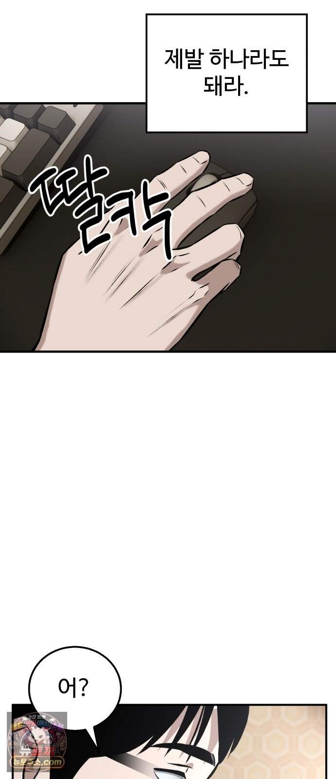 숨이 차도 괜찮아 9화 71