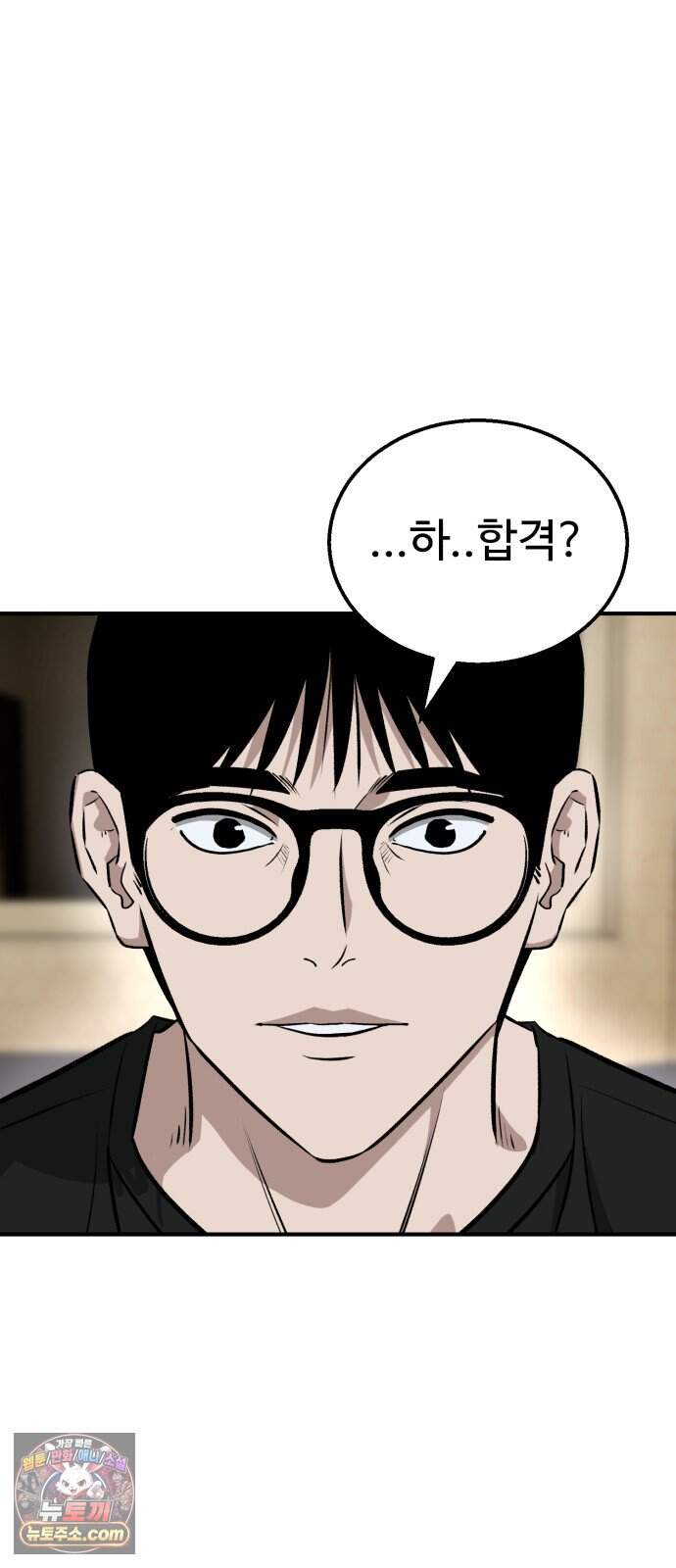 숨이 차도 괜찮아 9화 74
