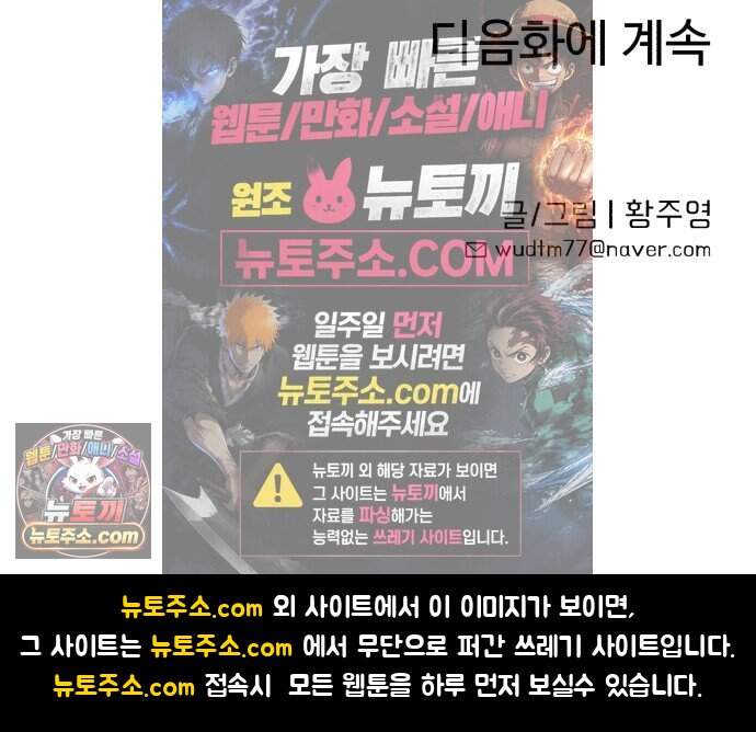 숨이 차도 괜찮아 9화 75