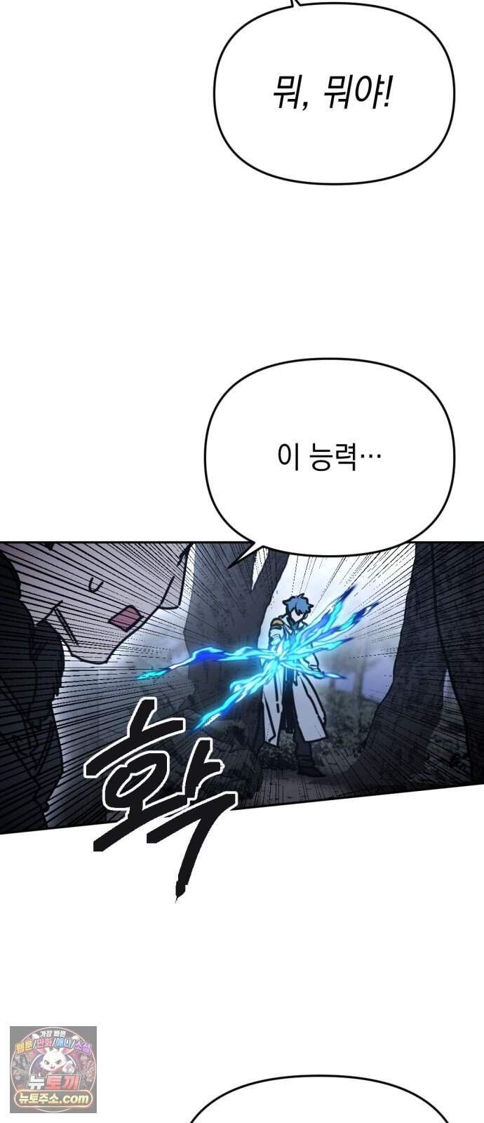 미로 인 메모리 82. 제주(4) 6