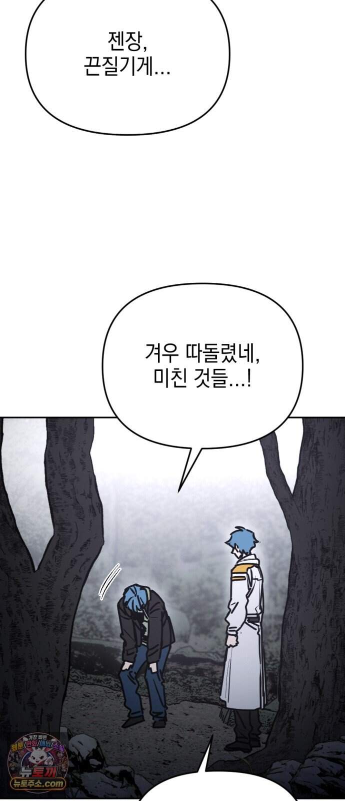 미로 인 메모리 82. 제주(4) 12