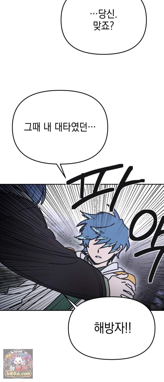 미로 인 메모리 82. 제주(4) 13