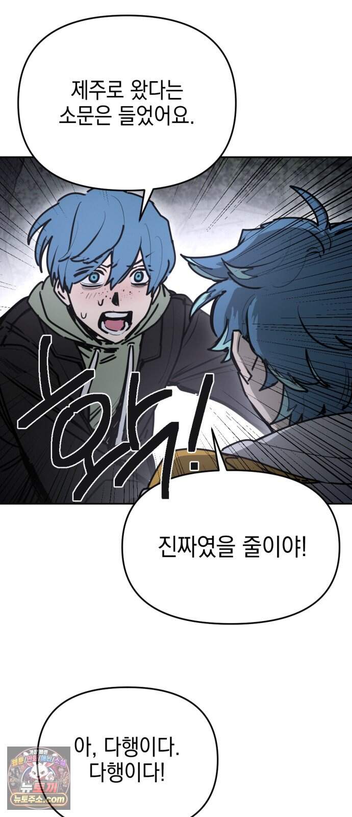 미로 인 메모리 82. 제주(4) 14