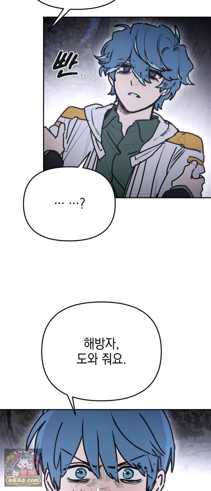 미로 인 메모리 82. 제주(4) 15