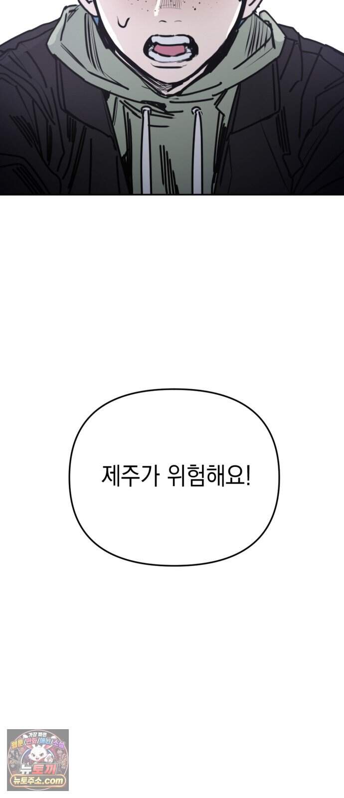 미로 인 메모리 82. 제주(4) 16