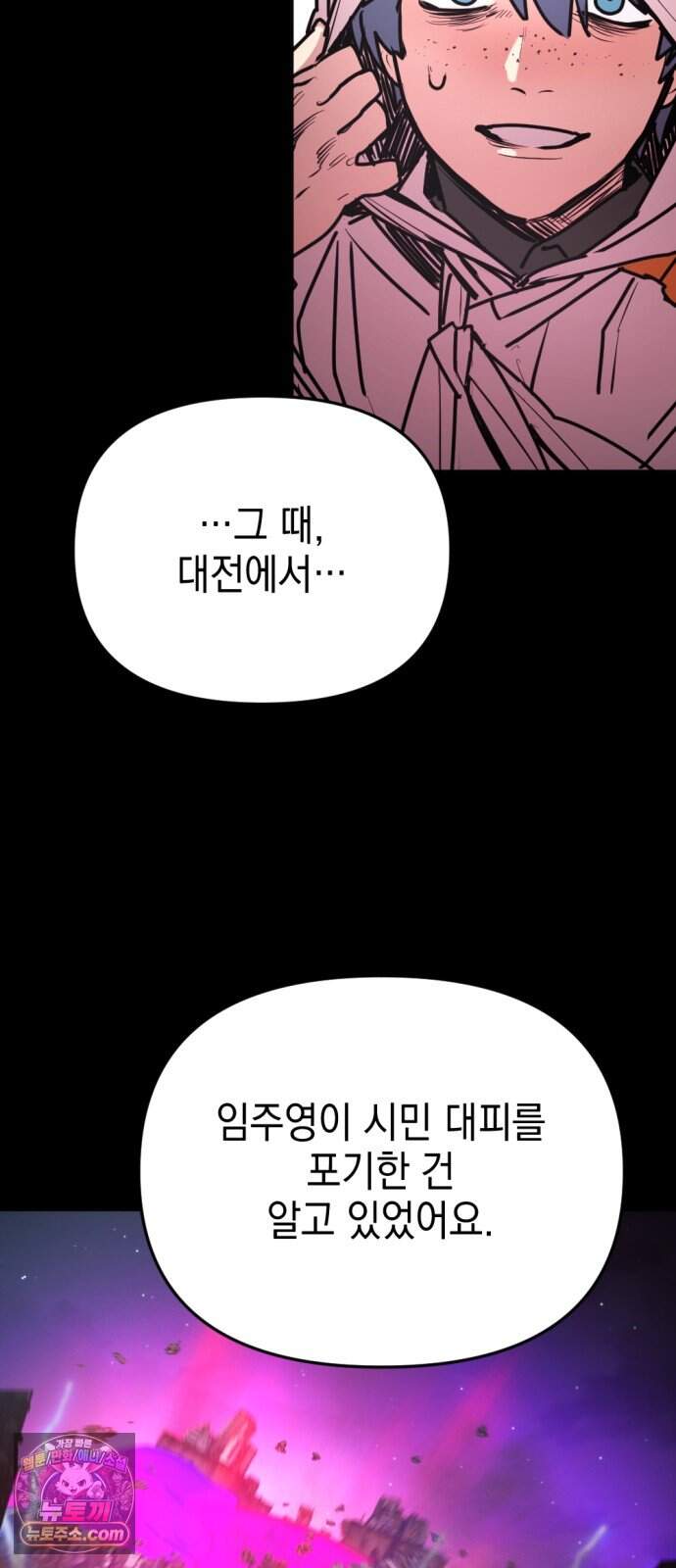미로 인 메모리 82. 제주(4) 19
