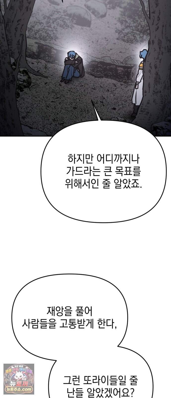 미로 인 메모리 82. 제주(4) 21