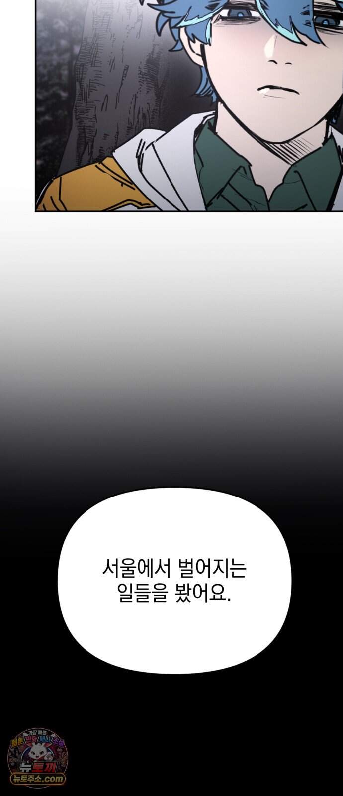 미로 인 메모리 82. 제주(4) 28