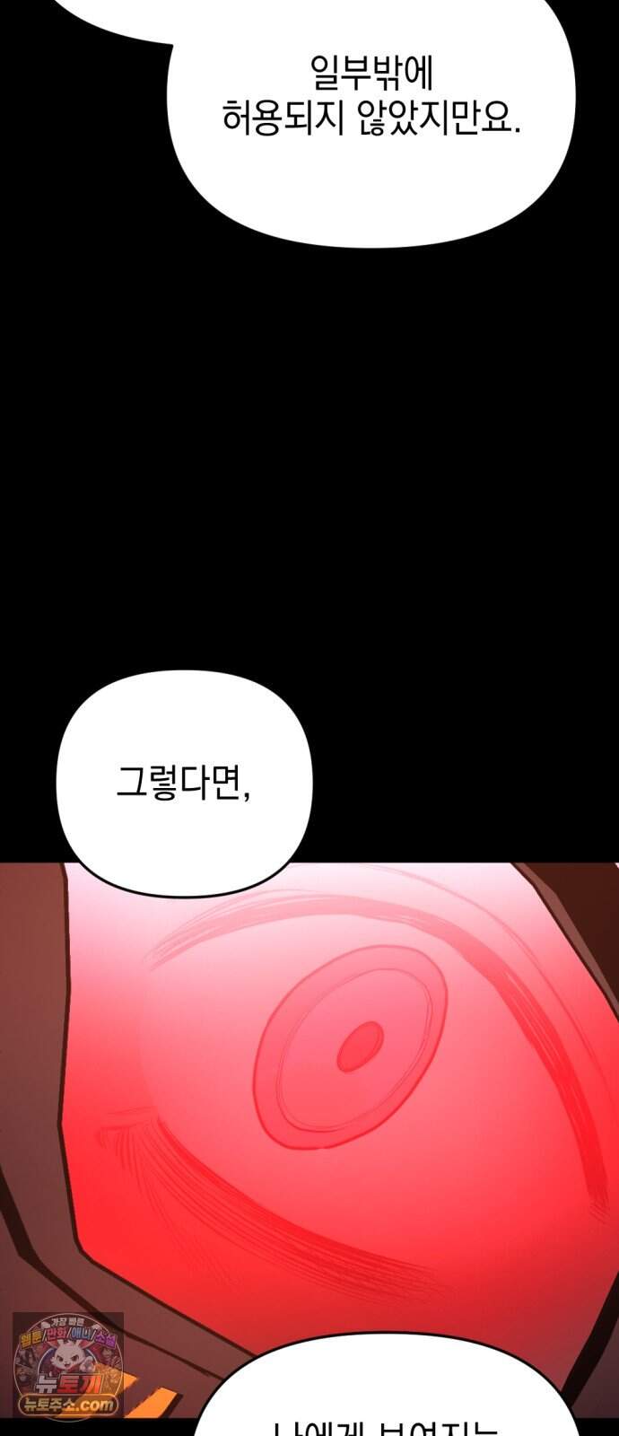 미로 인 메모리 82. 제주(4) 30