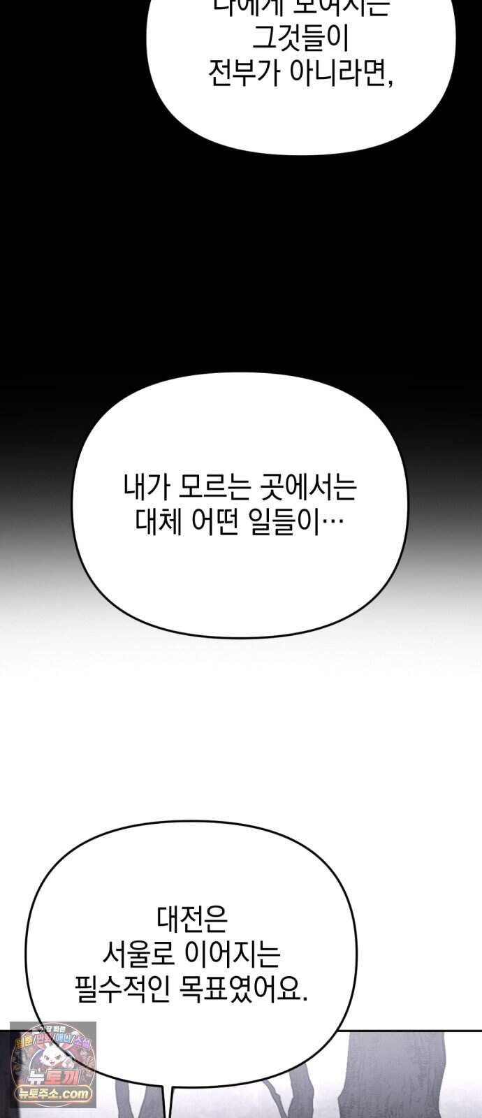 미로 인 메모리 82. 제주(4) 31