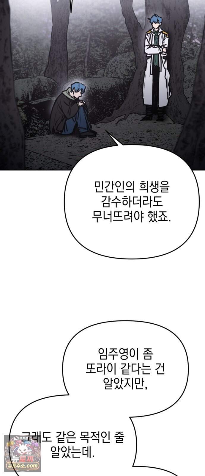 미로 인 메모리 82. 제주(4) 32