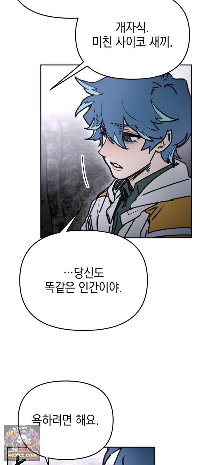 미로 인 메모리 82. 제주(4) 33