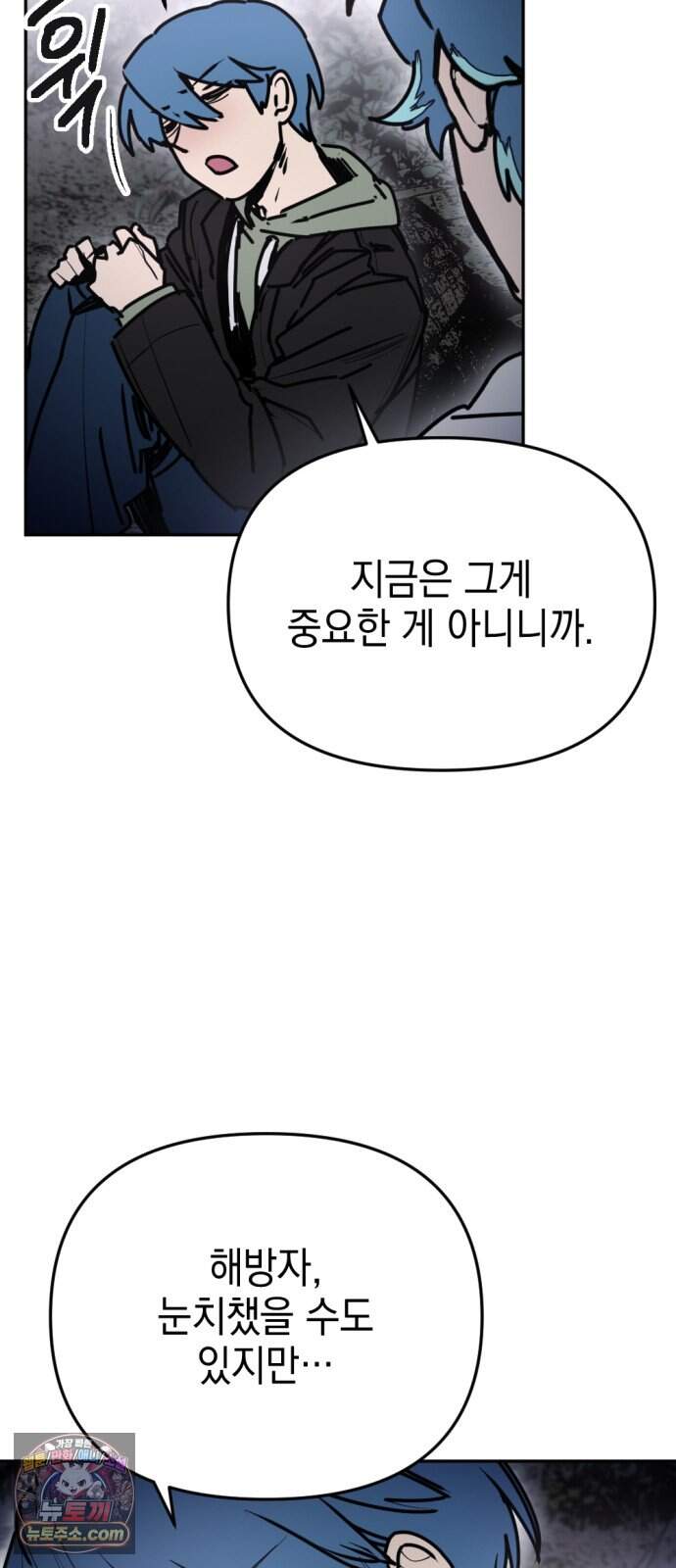 미로 인 메모리 82. 제주(4) 34