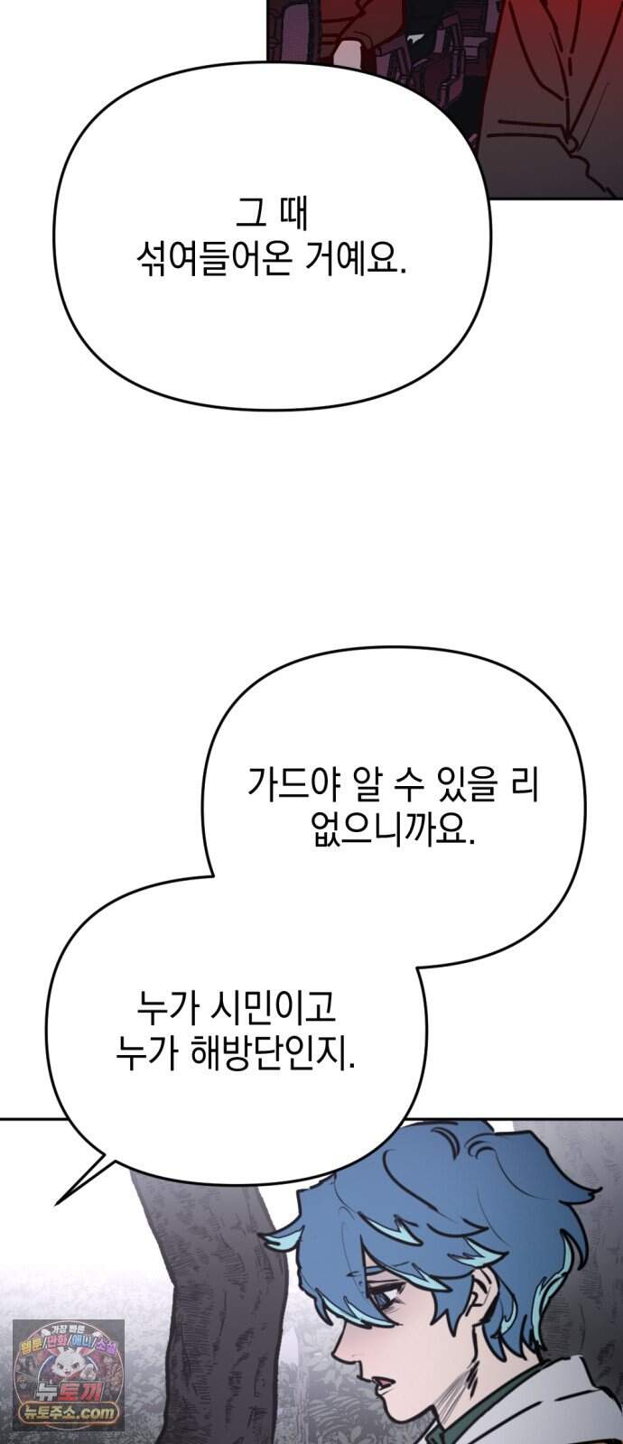 미로 인 메모리 82. 제주(4) 37